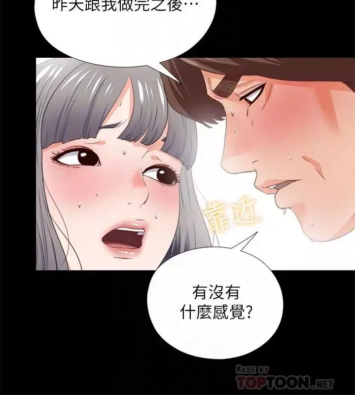 爱徒-第28话-接连不断的淫言秽语 - 图片 6