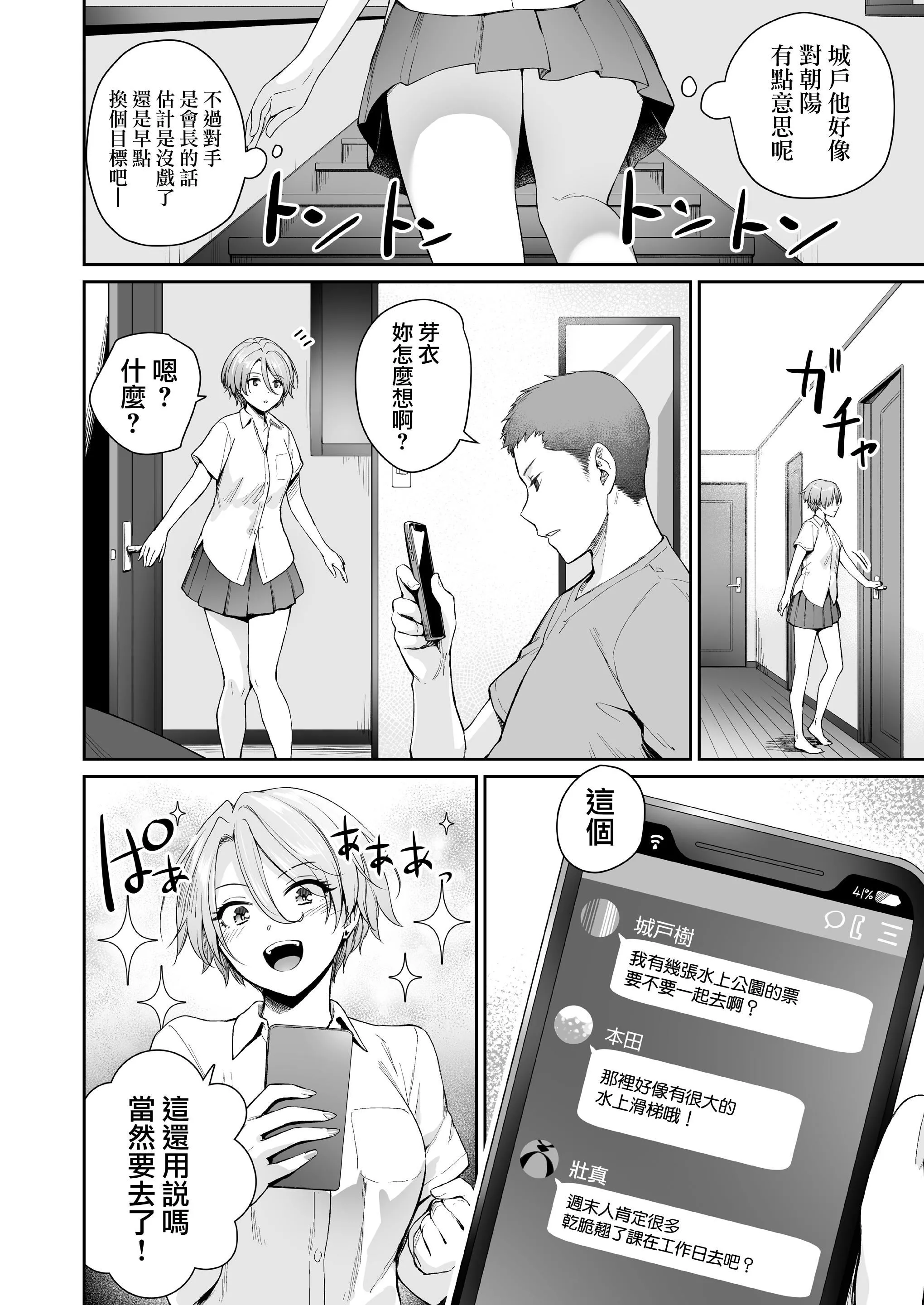 [紅村かる]ぼくだけがセックスできない傢[無修正][DL版][紅村かる]ぼくだけがセックスできない傢[無修正][DL版]