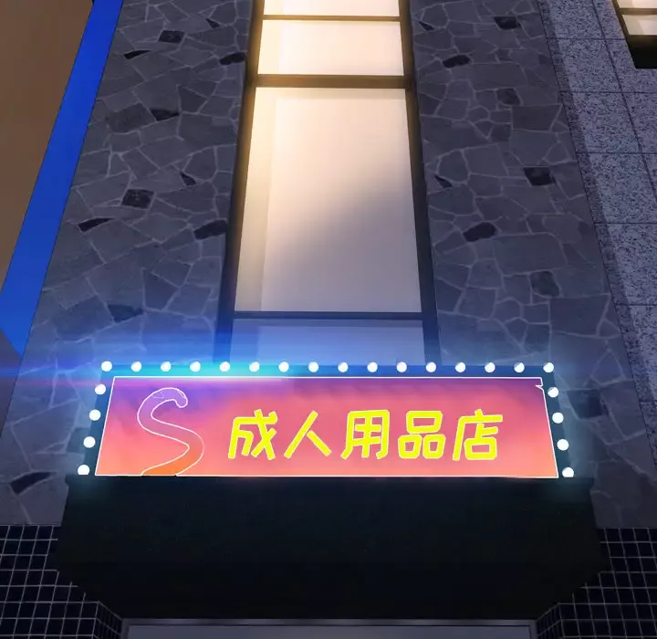 S商店的她-第27话 - 图片 41