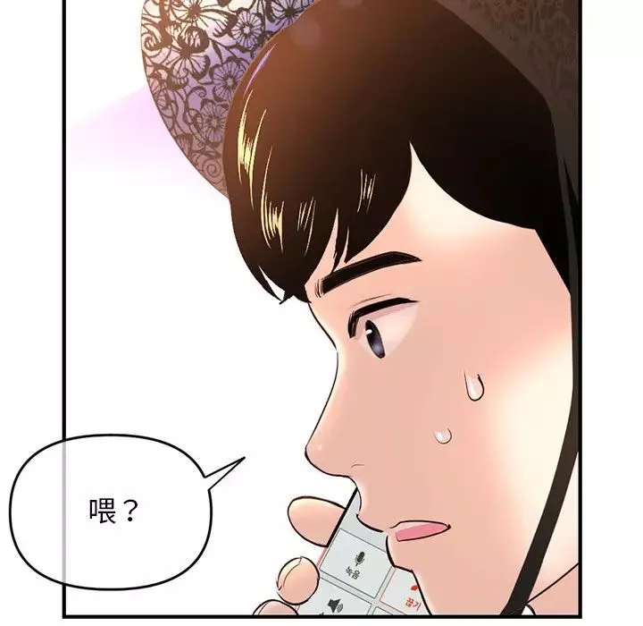 深夜网吧-第13话 - 图片 19