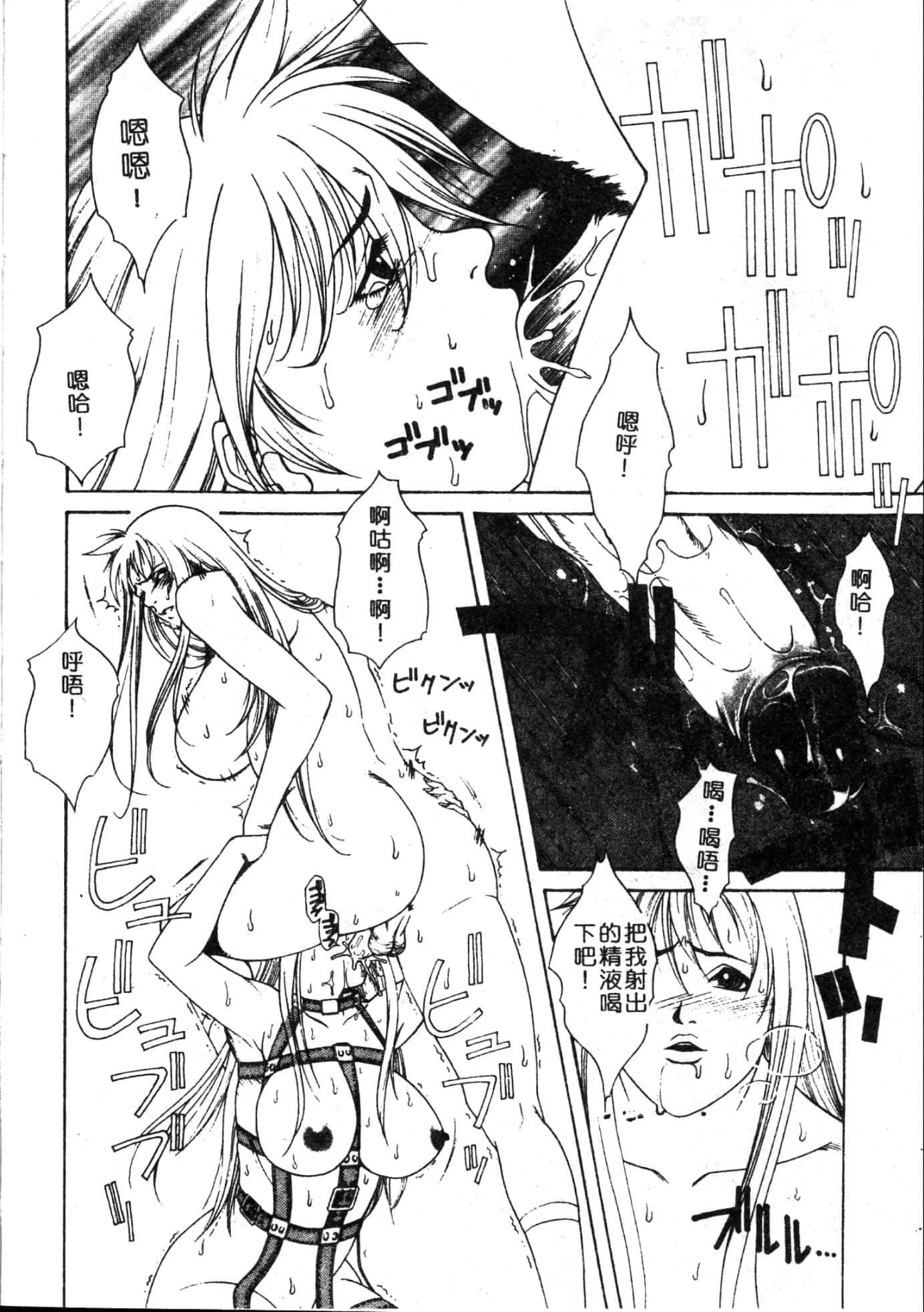 [遊佐魅森]MARiAマリア[中國翻訳][遊佐魅森]MARiAマリア[中國翻訳]