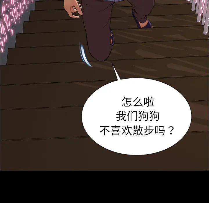 S商店的她第27话