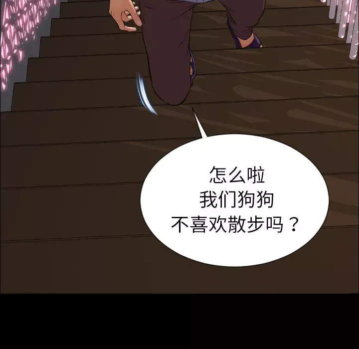 S商店的她第27话