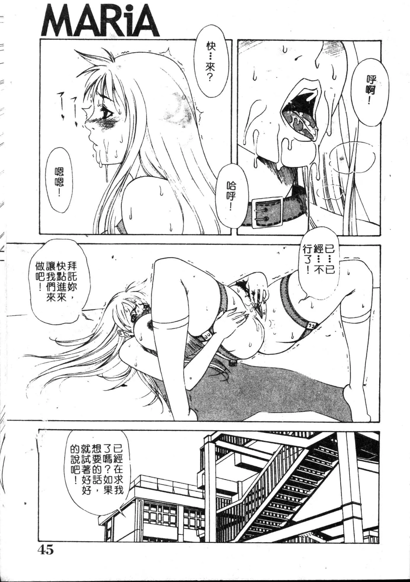 [遊佐魅森]MARiAマリア[中國翻訳][遊佐魅森]MARiAマリア[中國翻訳]