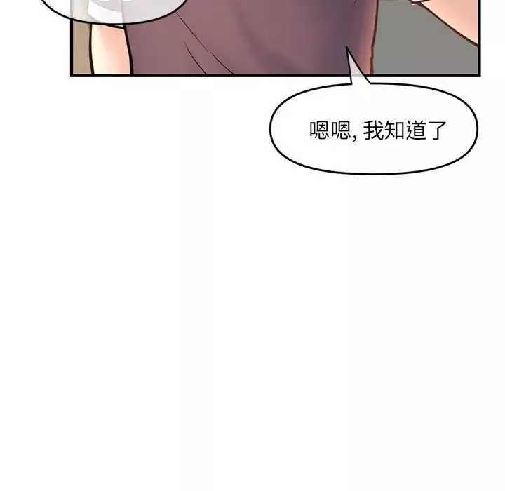 深夜網吧第13話