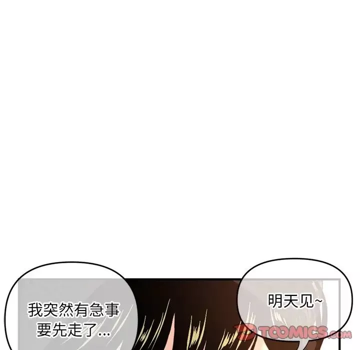深夜网吧-第13话 - 图片 27
