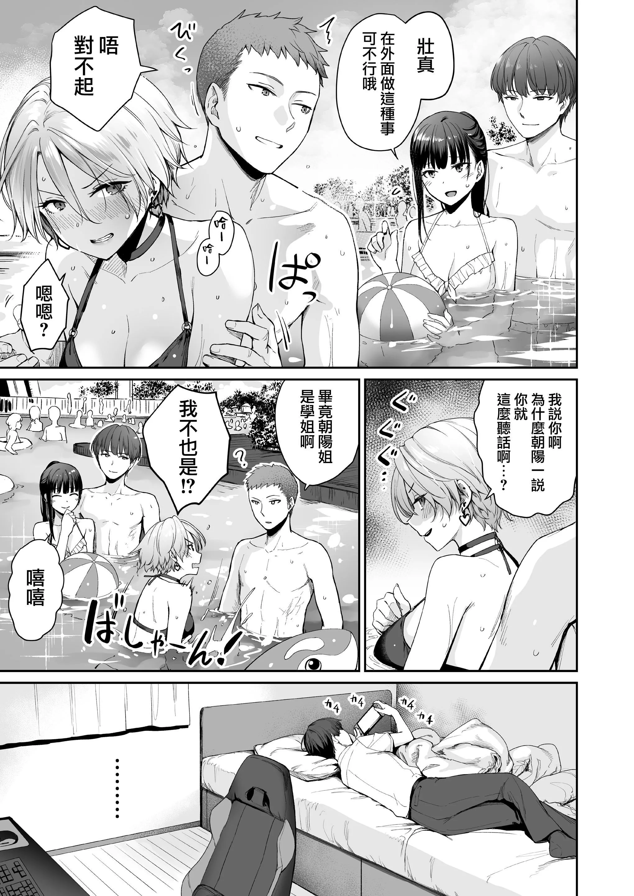 [紅村かる]ぼくだけがセックスできない傢[無修正][DL版][紅村かる]ぼくだけがセックスできない傢[無修正][DL版]