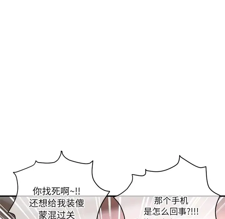 深夜网吧-第13话 - 图片 29