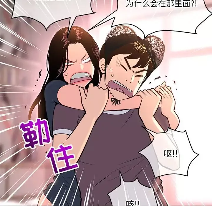 深夜网吧-第13话 - 图片 30