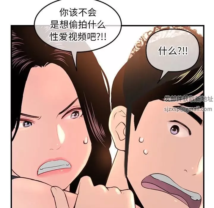 深夜網吧第13話