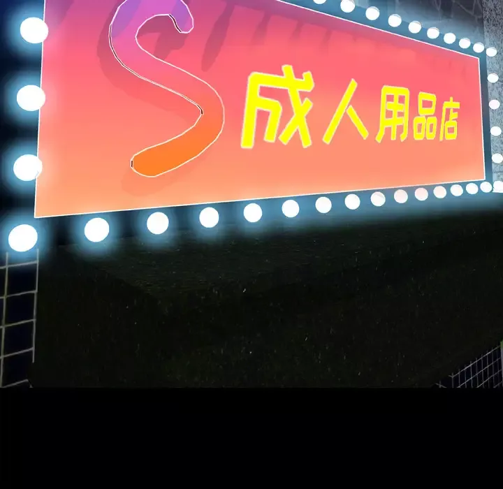 S商店的她第27话