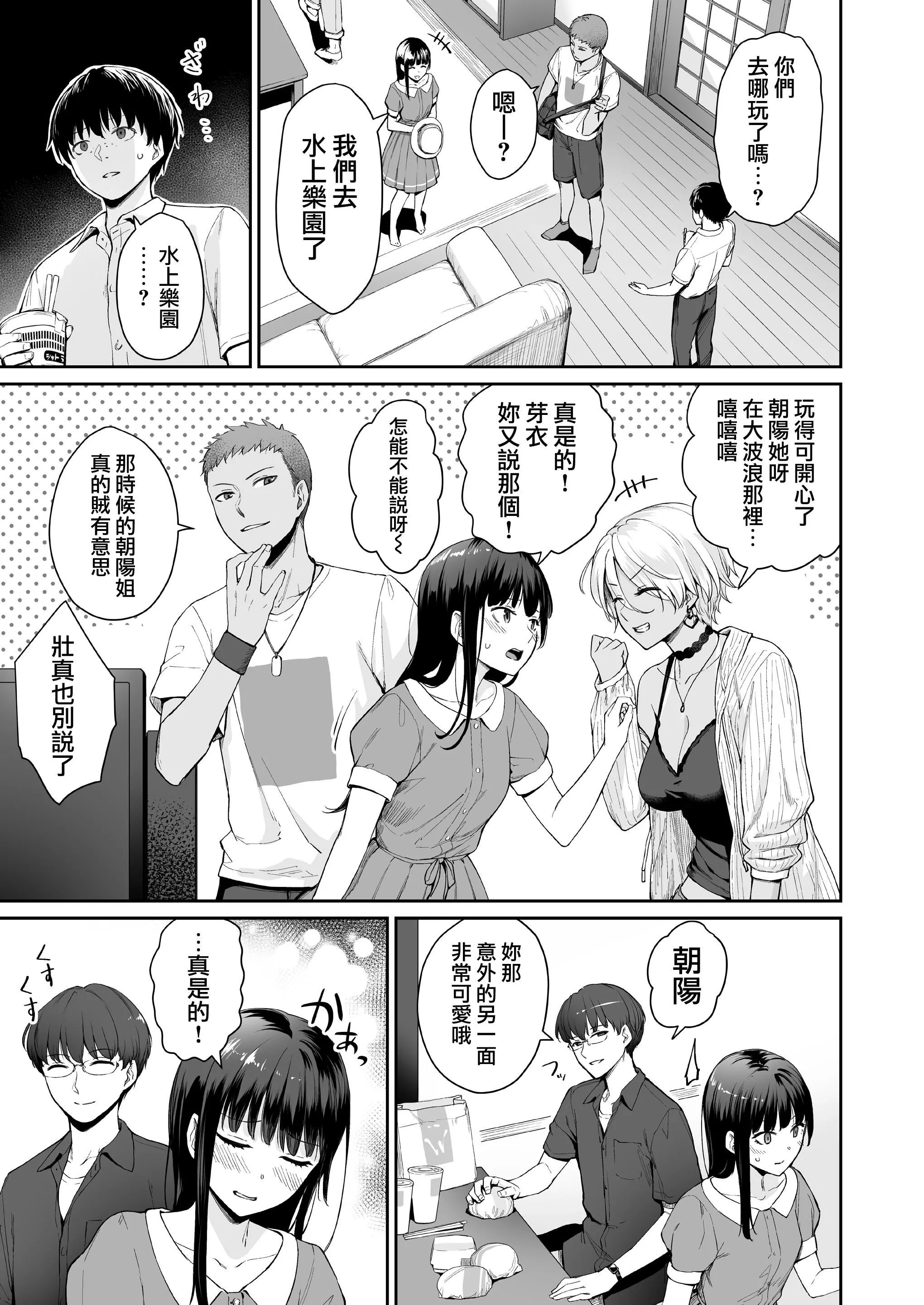 [紅村かる]ぼくだけがセックスできない傢[無修正][DL版][紅村かる]ぼくだけがセックスできない傢[無修正][DL版]