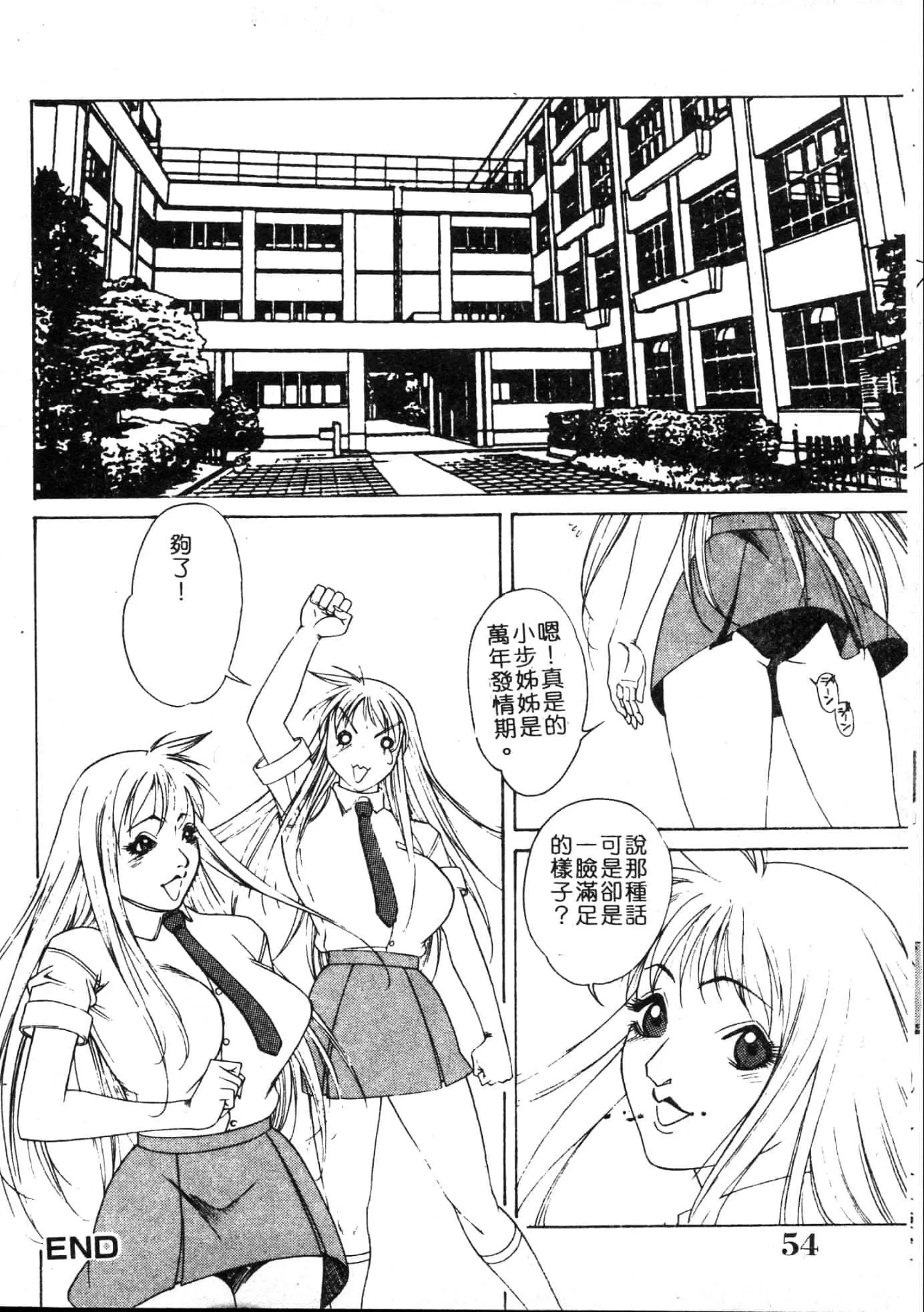 [游佐魅森]MARiAマリア[中国翻訳]-[游佐魅森]MARiAマリア[中国翻訳] - 图片 53