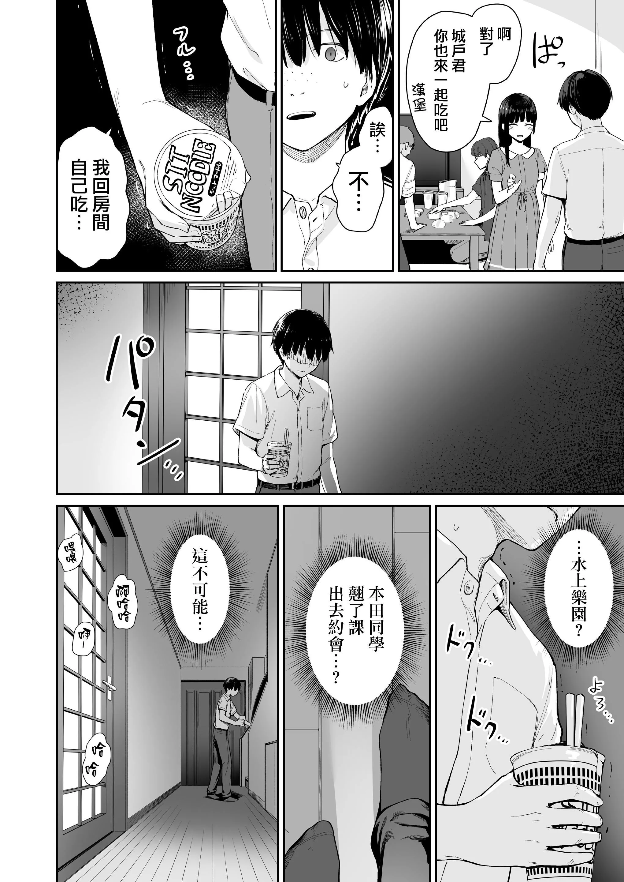 [紅村かる]ぼくだけがセックスできない傢[無修正][DL版][紅村かる]ぼくだけがセックスできない傢[無修正][DL版]