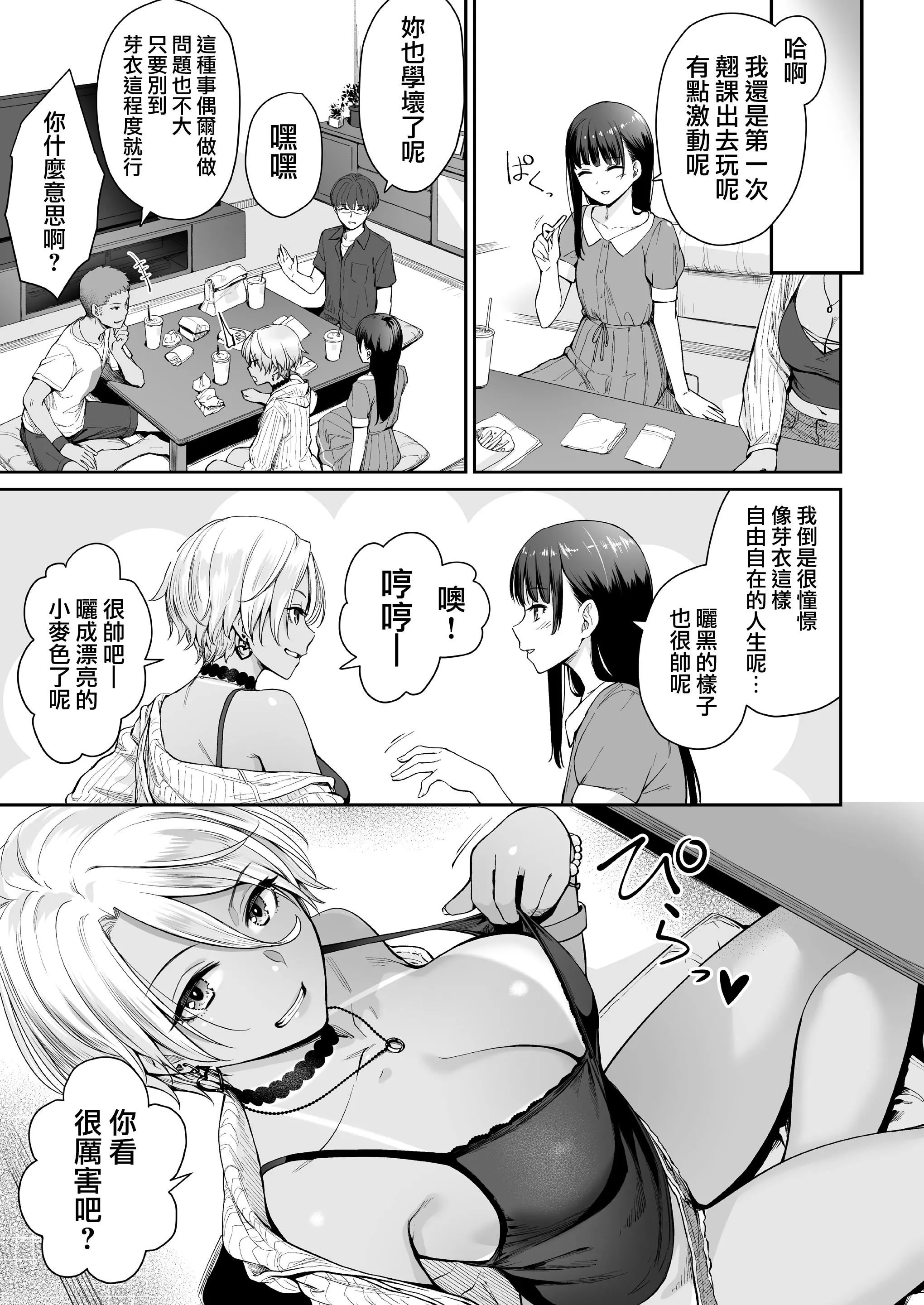 [红村かる]ぼくだけがセックスできない傢[无修正][DL版]-[红村かる]ぼくだけがセックスできない傢[无修正][DL版] - 图片 95