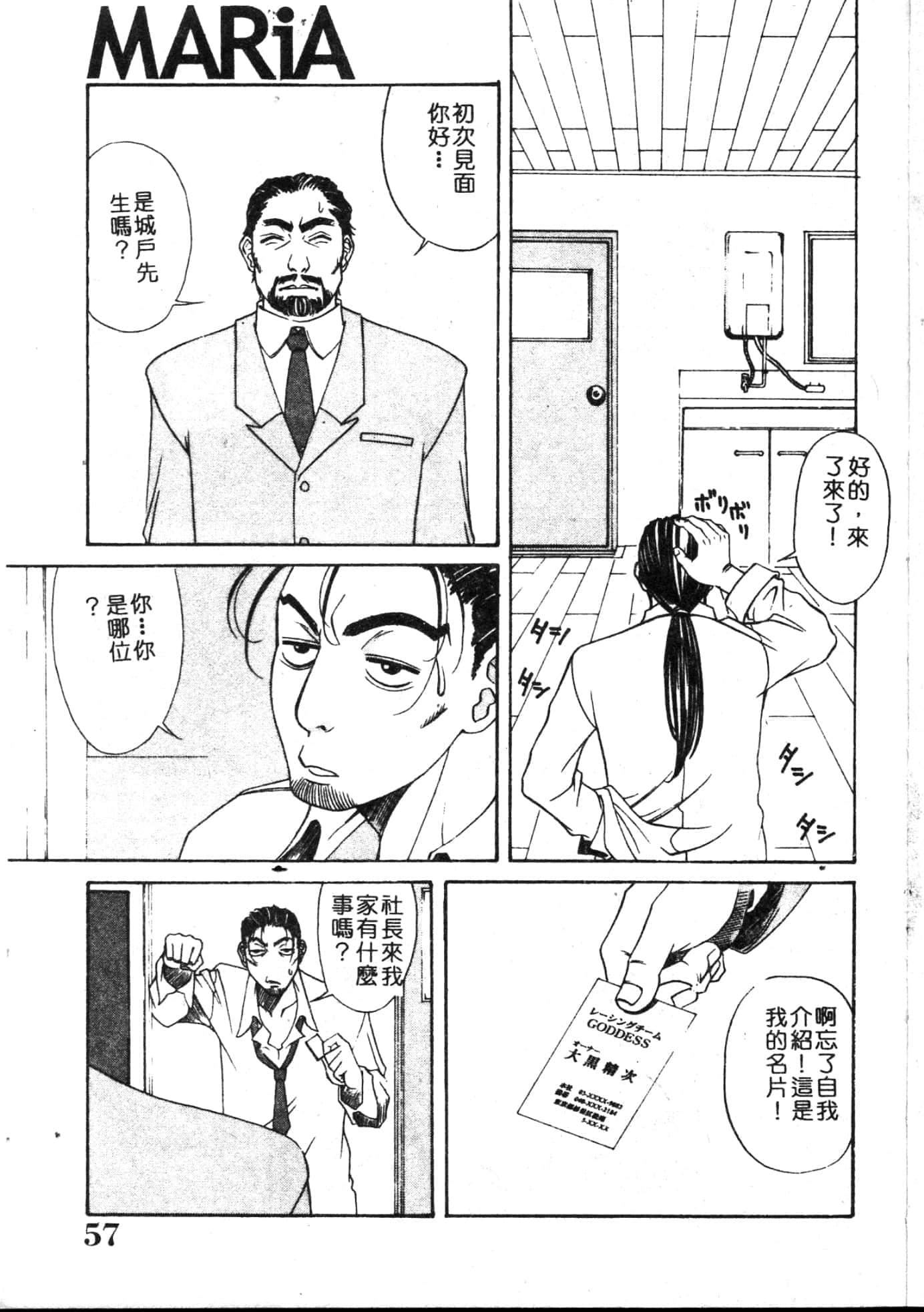 [游佐魅森]MARiAマリア[中国翻訳][游佐魅森]MARiAマリア[中国翻訳]