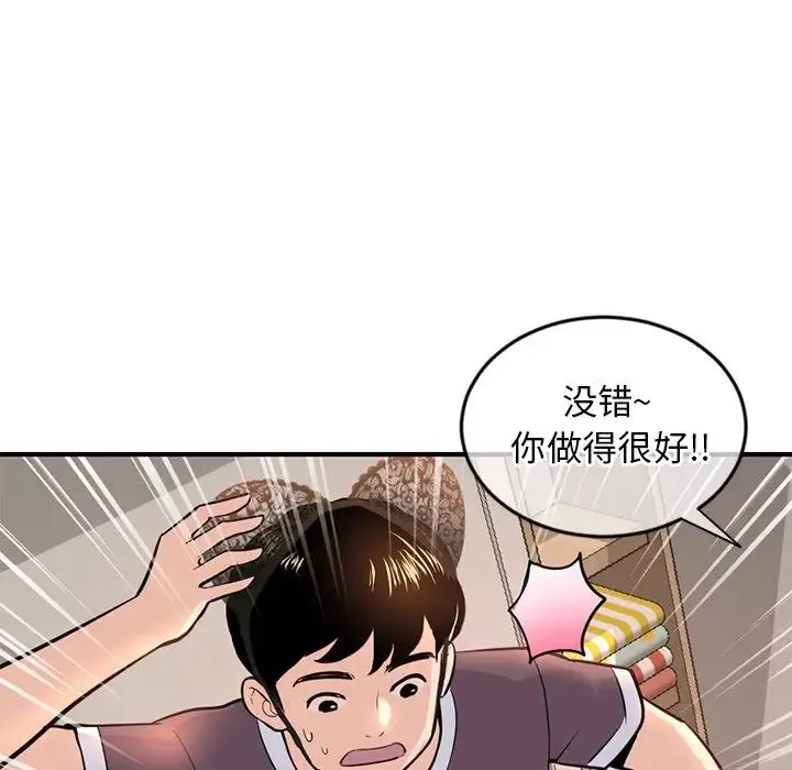深夜网吧-第13话 - 图片 40