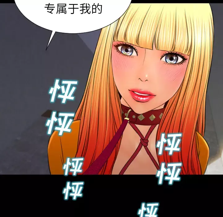 S商店的她第27话