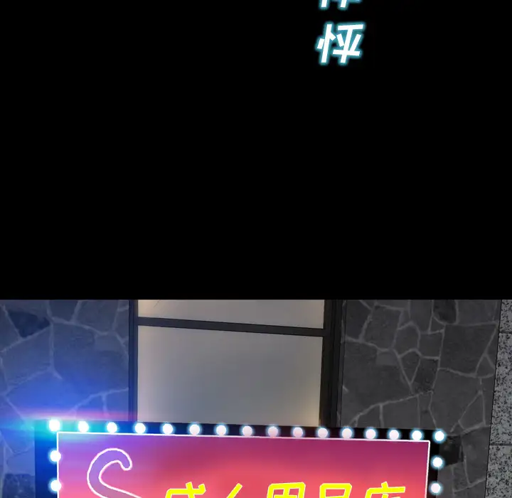 S商店的她第27话