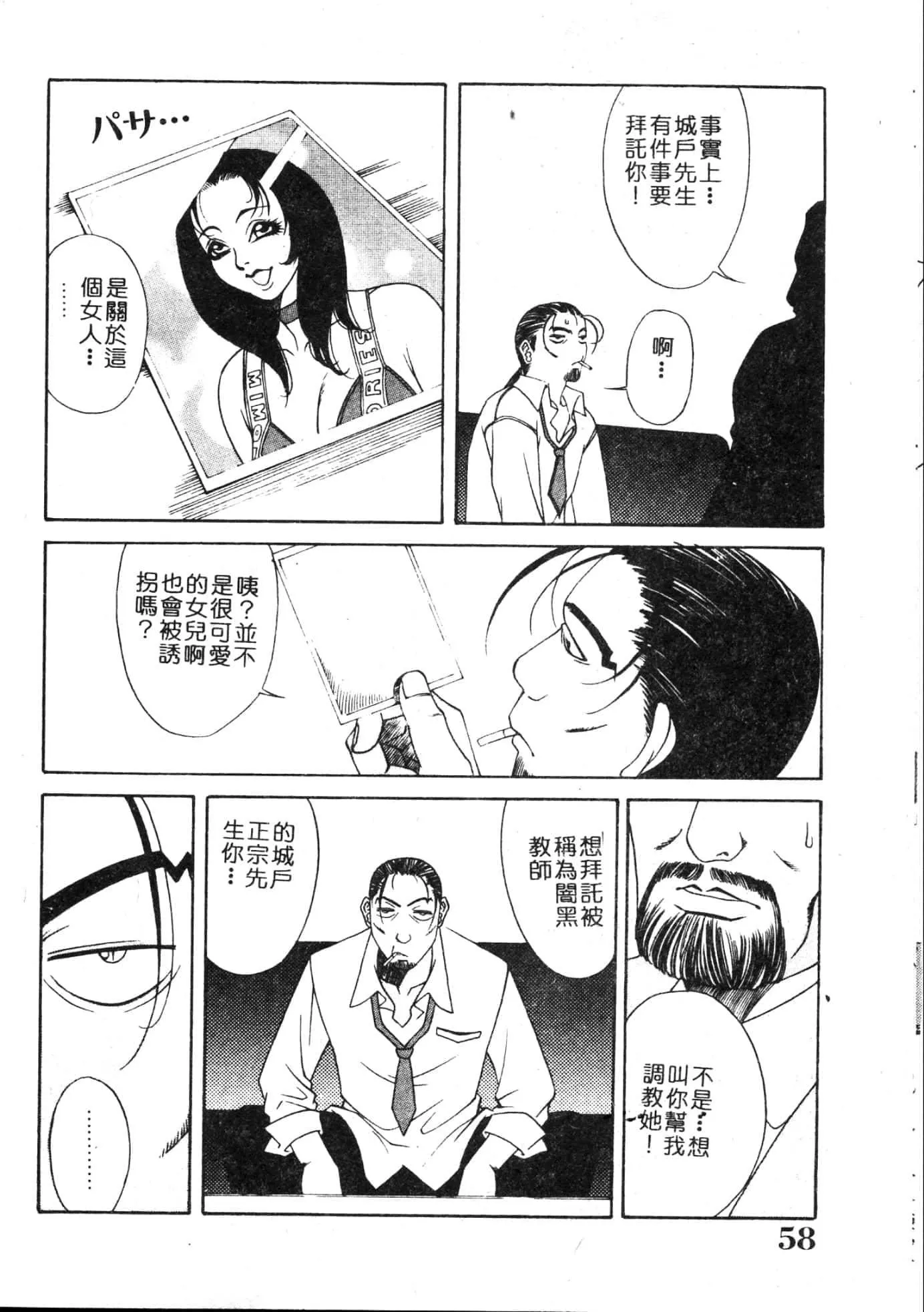 [游佐魅森]MARiAマリア[中国翻訳]-[游佐魅森]MARiAマリア[中国翻訳] - 图片 57