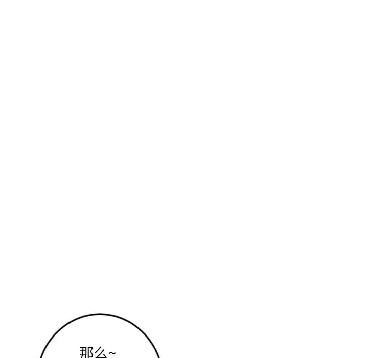 深夜網吧第13話