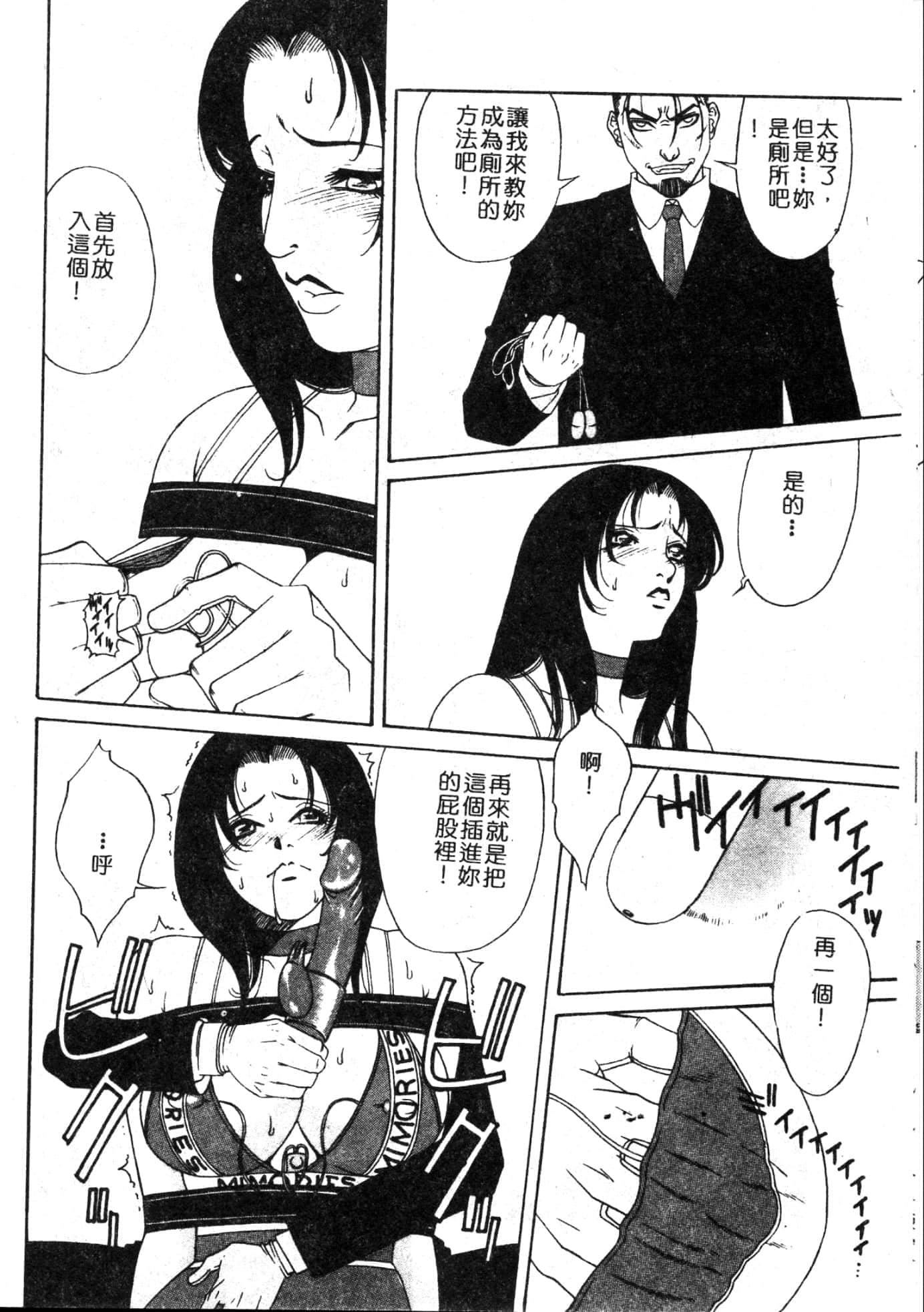 [遊佐魅森]MARiAマリア[中國翻訳][遊佐魅森]MARiAマリア[中國翻訳]