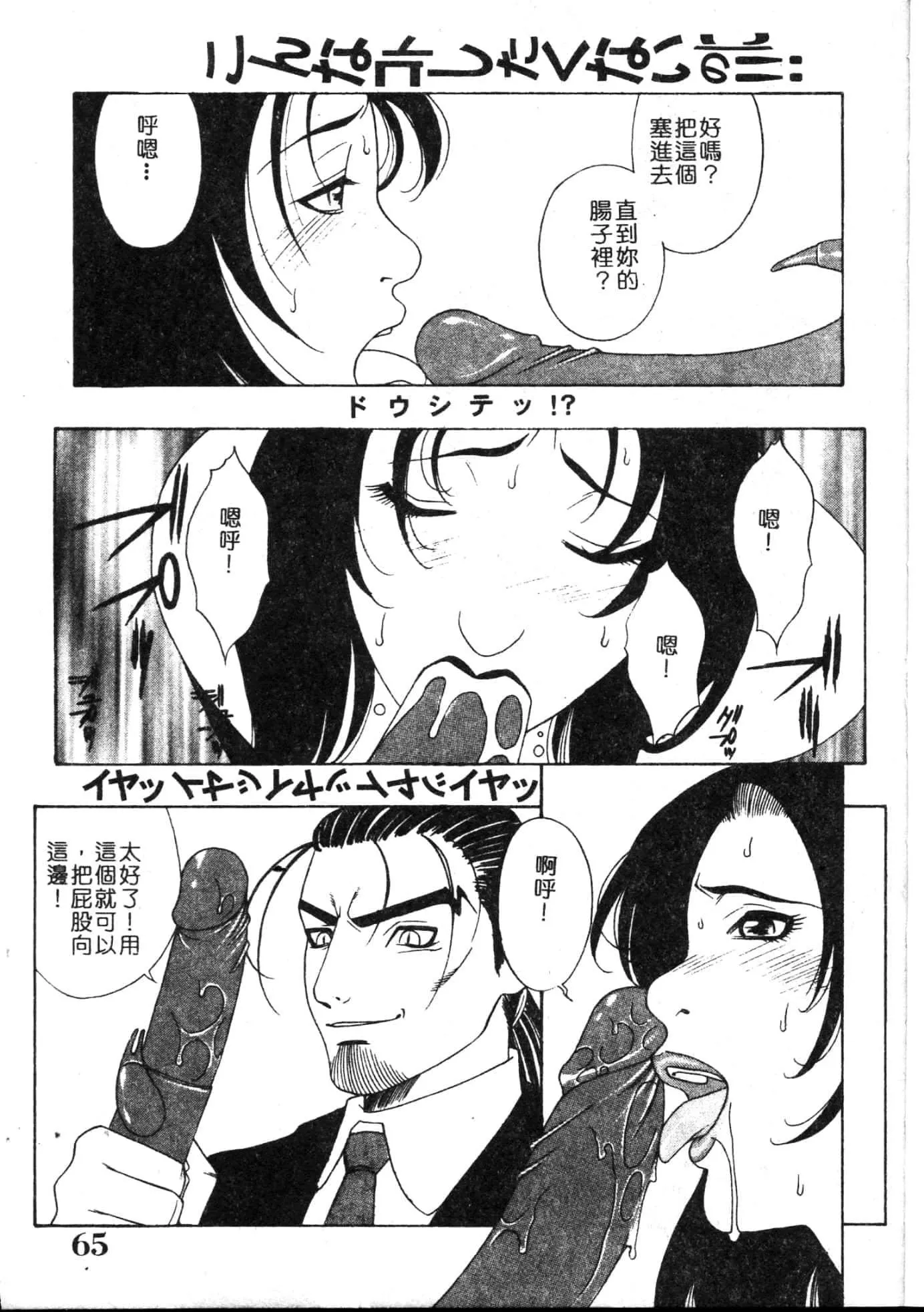 [游佐魅森]MARiAマリア[中国翻訳]-[游佐魅森]MARiAマリア[中国翻訳] - 图片 64