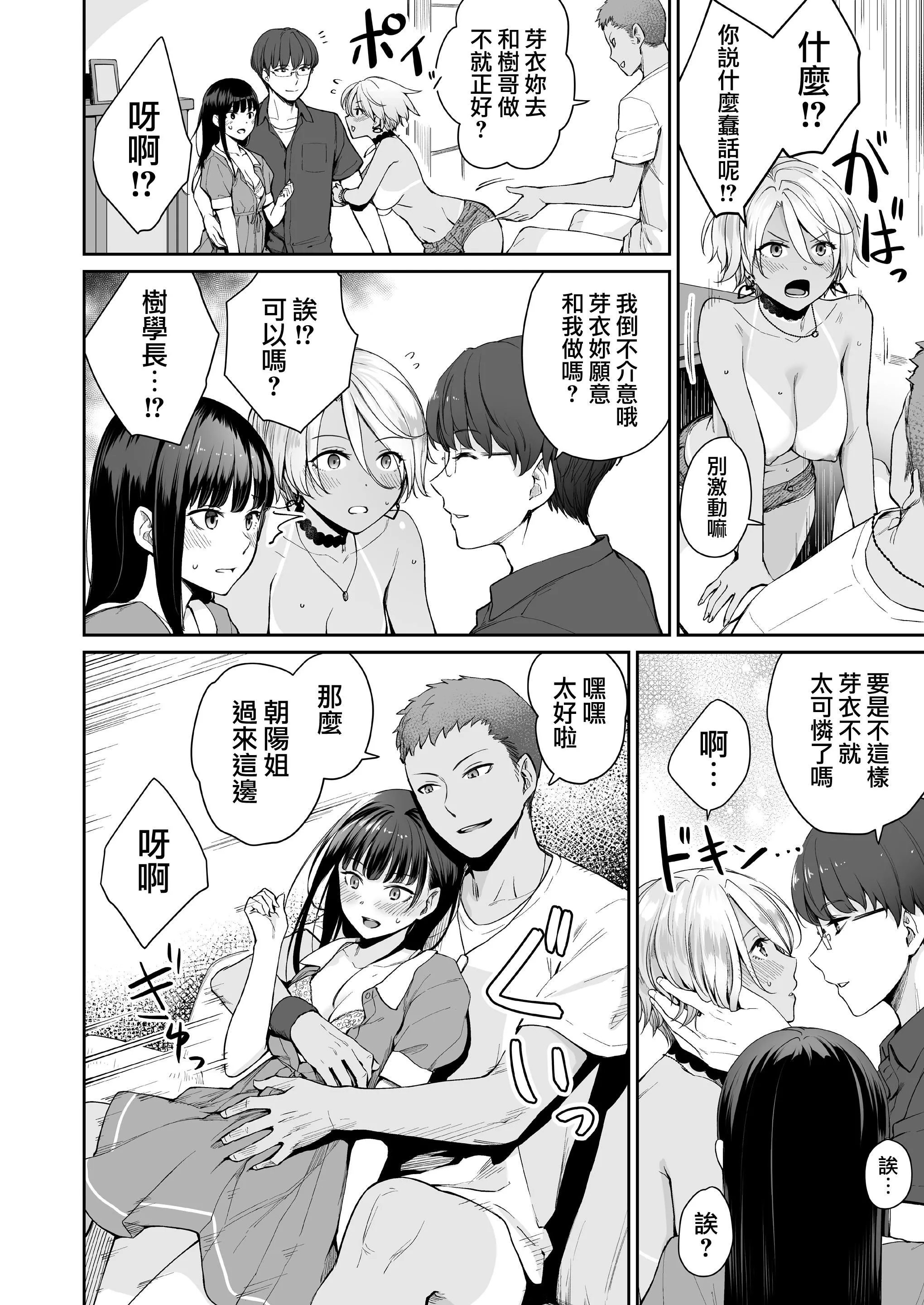 [红村かる]ぼくだけがセックスできない傢[无修正][DL版]-[红村かる]ぼくだけがセックスできない傢[无修正][DL版] - 图片 102
