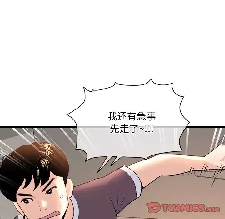 深夜网吧-第13话 - 图片 51