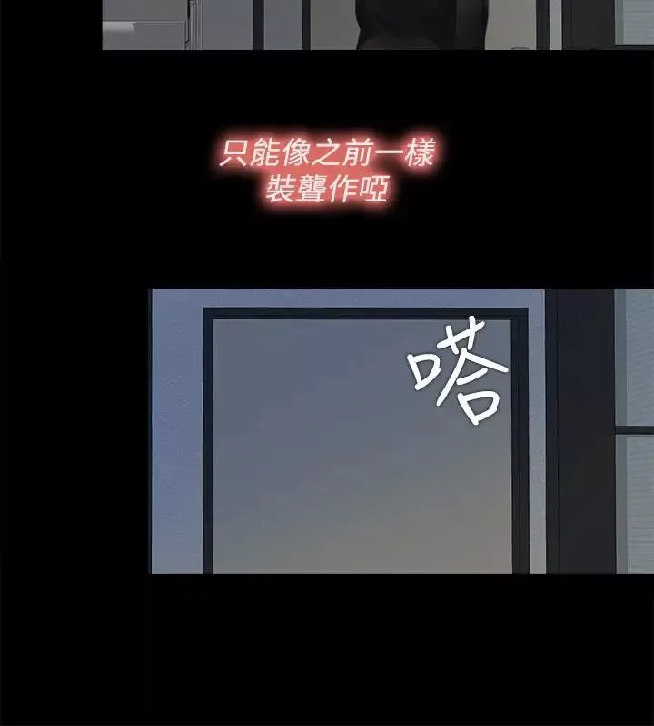 愛徒第29話-我也要讓你們嚐嚐那種痛
