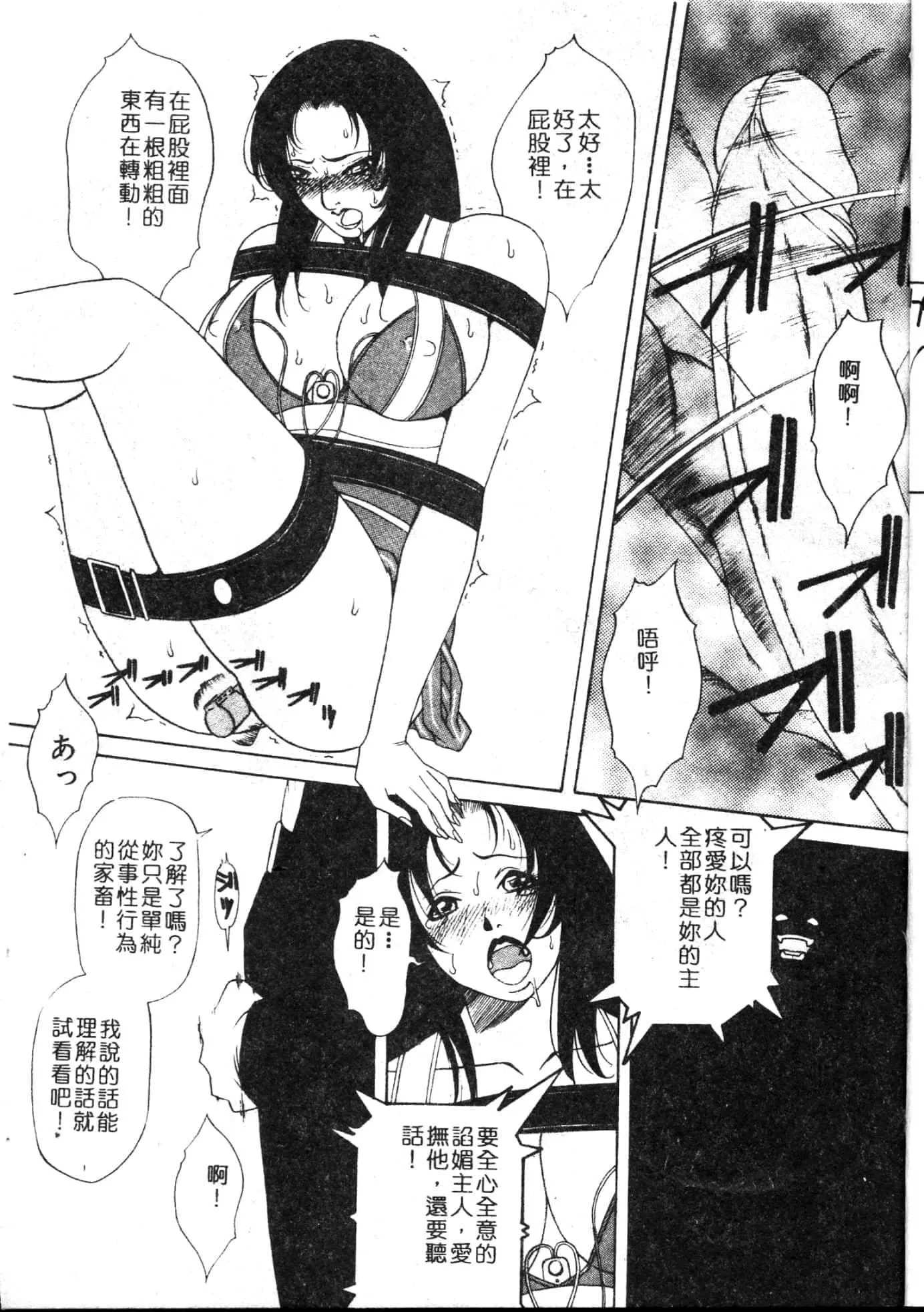 [游佐魅森]MARiAマリア[中国翻訳]-[游佐魅森]MARiAマリア[中国翻訳] - 图片 66
