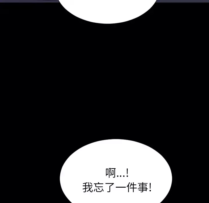 S商店的她第27话