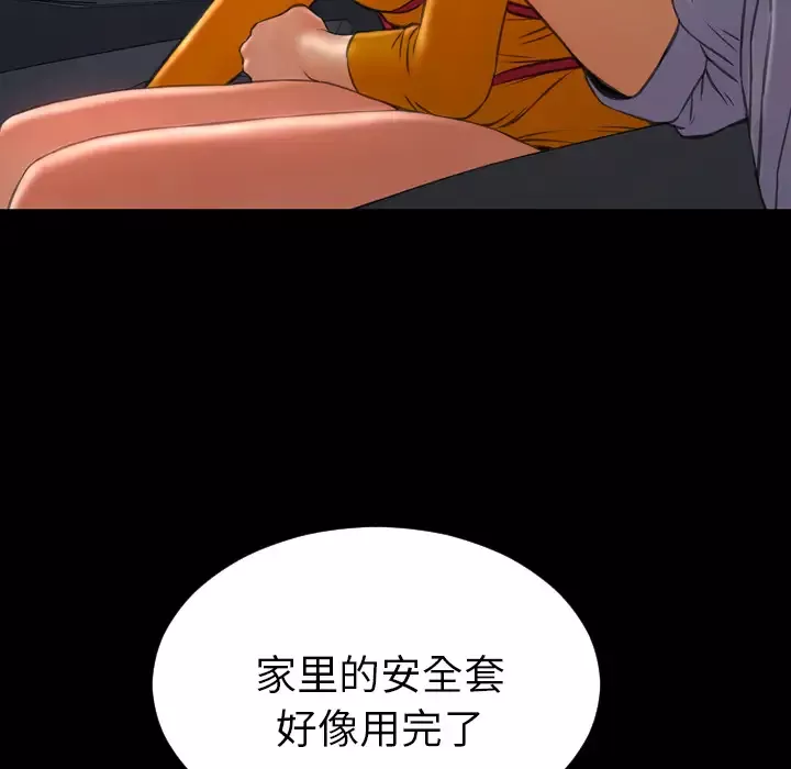S商店的她第27话