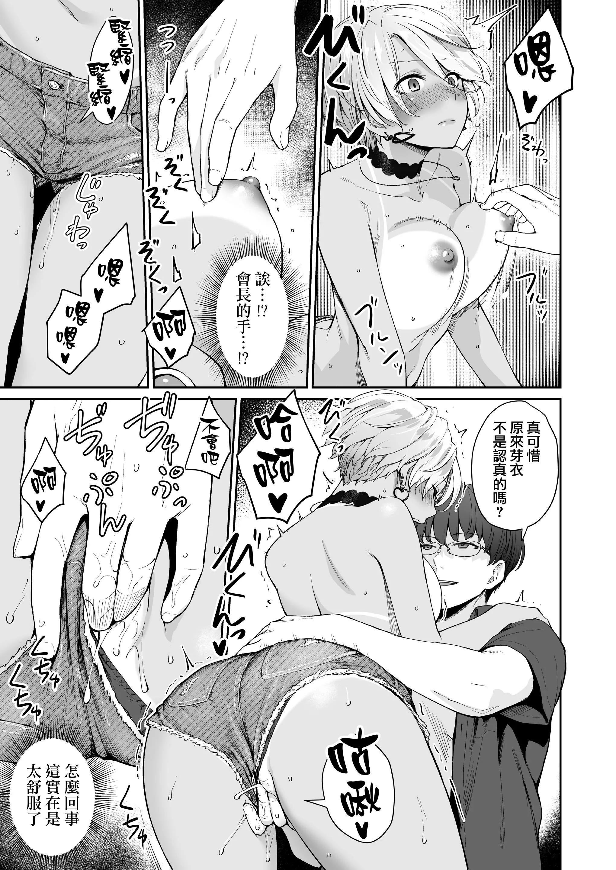 [红村かる]ぼくだけがセックスできない傢[无修正][DL版]-[红村かる]ぼくだけがセックスできない傢[无修正][DL版] - 图片 107