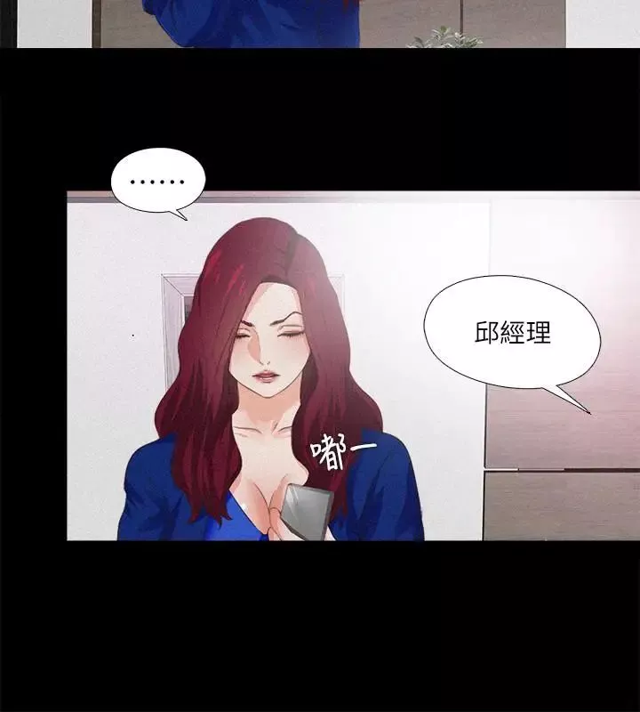 爱徒-第29话-我也要让你们嚐嚐那种痛 - 图片 17