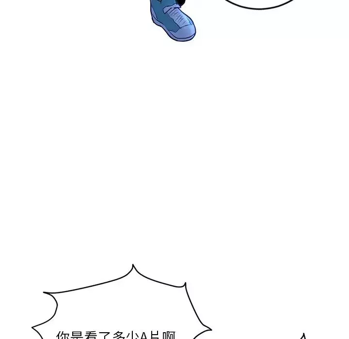 深夜網吧第13話