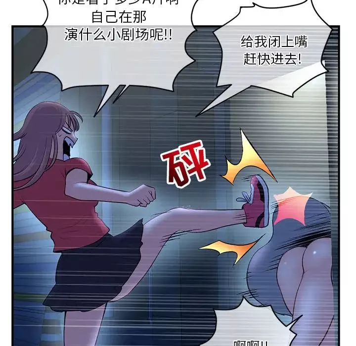 深夜網吧第13話