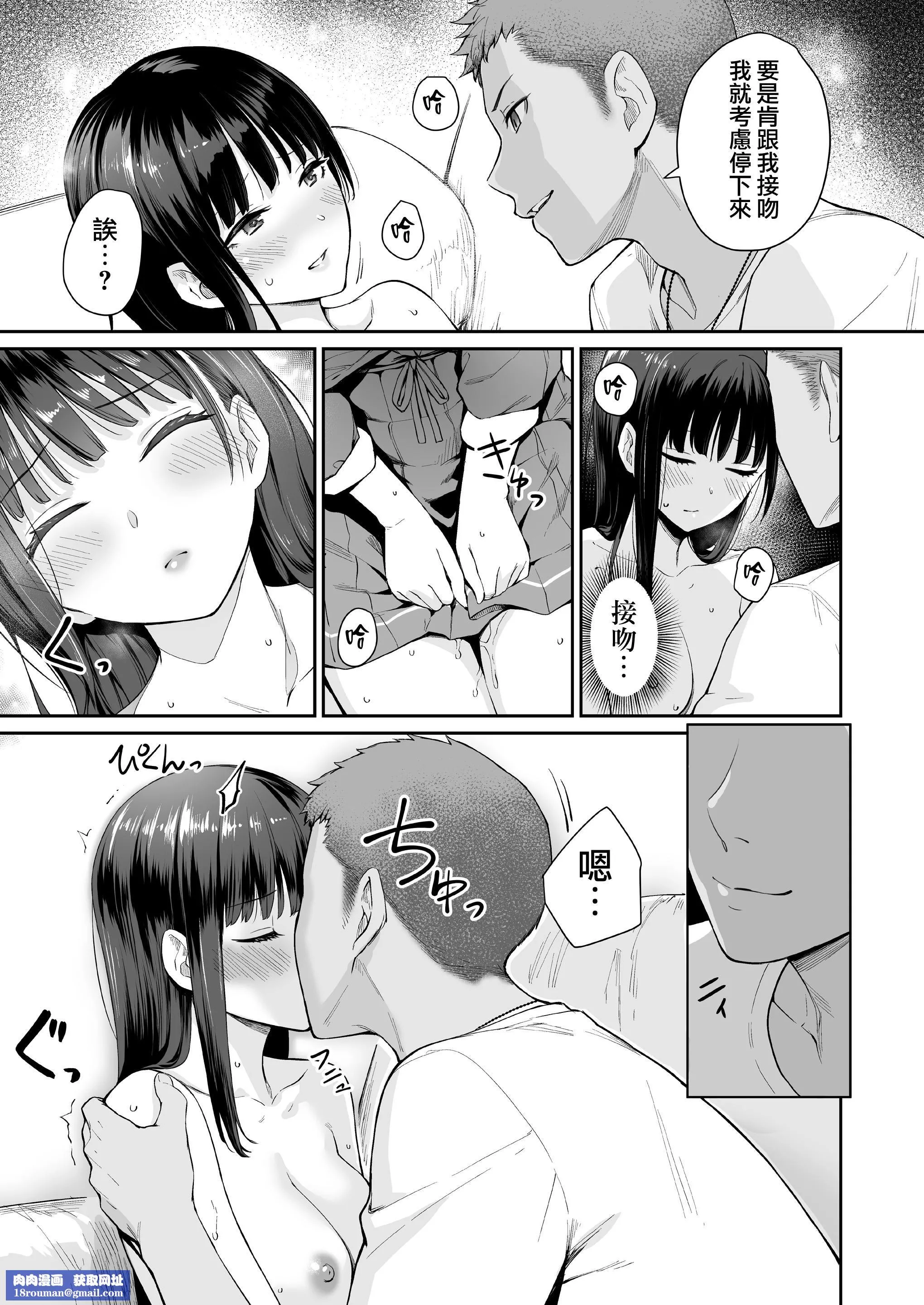 [红村かる]ぼくだけがセックスできない傢[无修正][DL版]-[红村かる]ぼくだけがセックスできない傢[无修正][DL版] - 图片 111