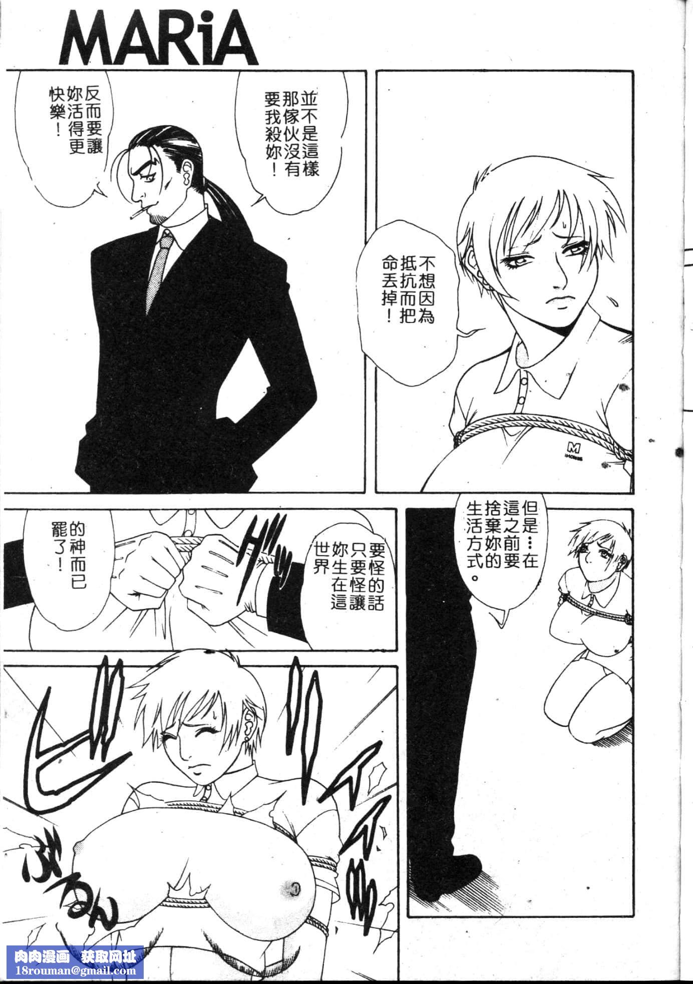 [游佐魅森]MARiAマリア[中国翻訳][游佐魅森]MARiAマリア[中国翻訳]