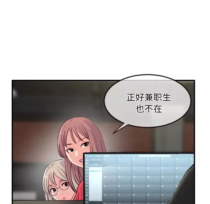 深夜網吧第13話