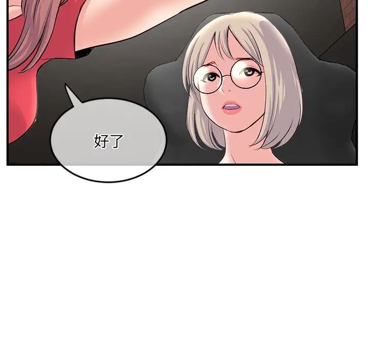 深夜網吧第13話