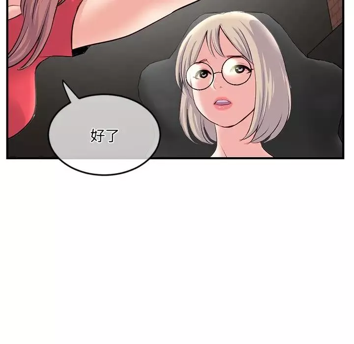 深夜網吧第13話