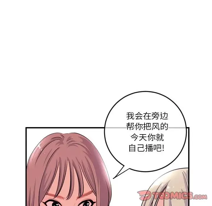 深夜網吧第13話