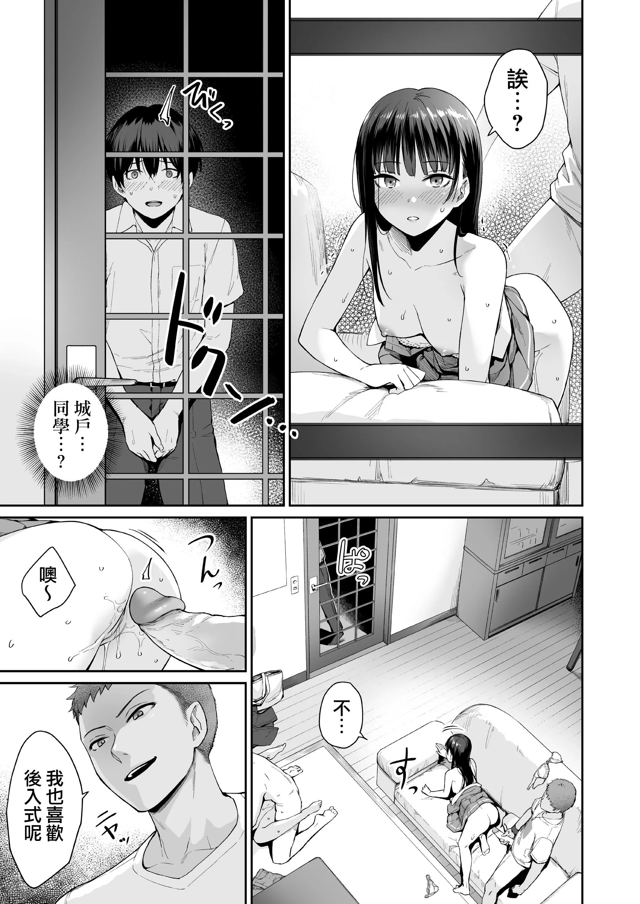 [紅村かる]ぼくだけがセックスできない傢[無修正][DL版][紅村かる]ぼくだけがセックスできない傢[無修正][DL版]