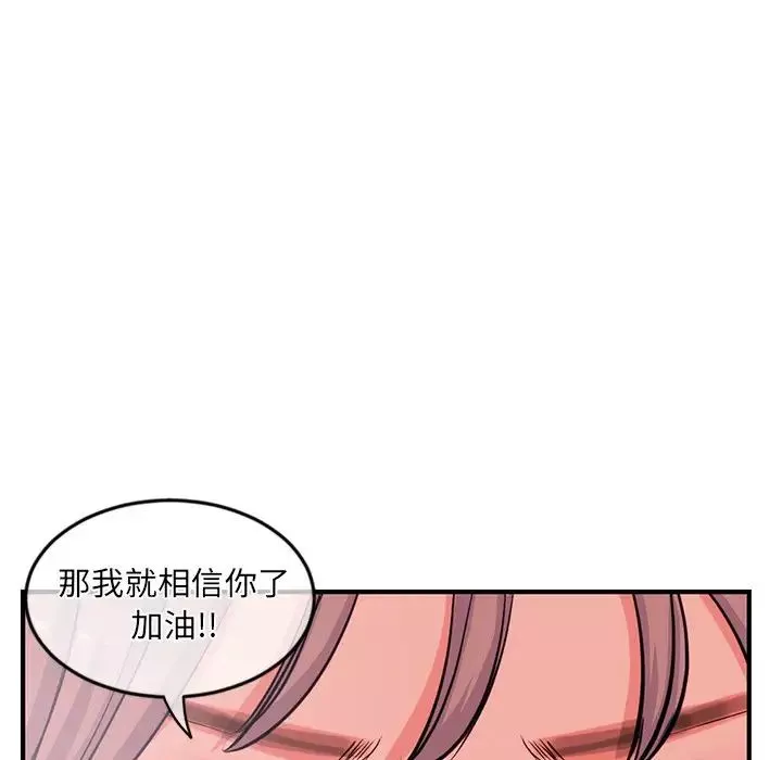 深夜网吧-第13话 - 图片 83