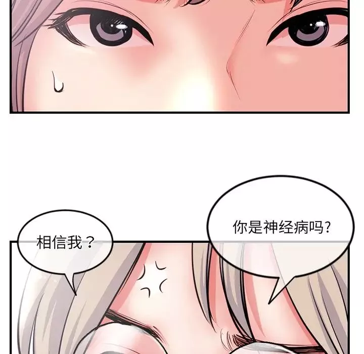 深夜網吧第13話