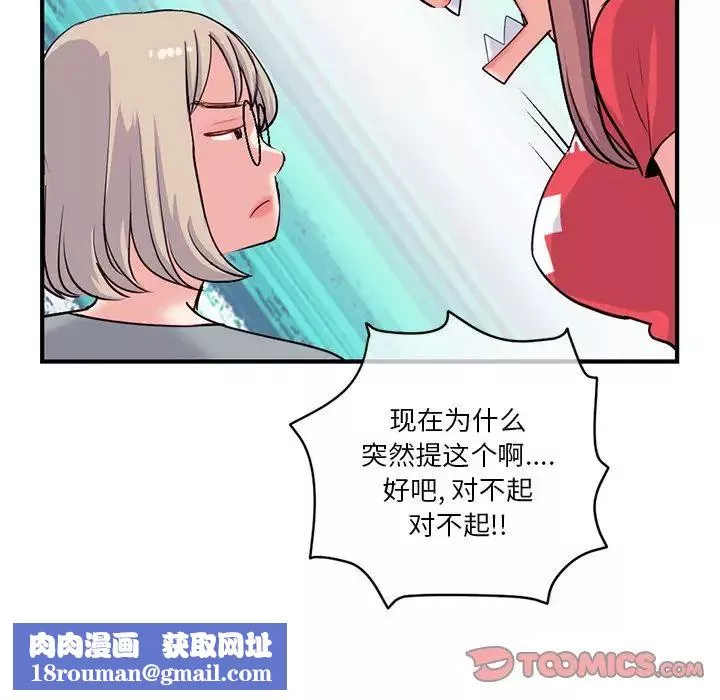 深夜網吧第13話