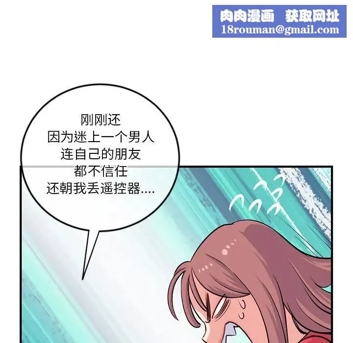 深夜网吧-第13话 - 图片 86