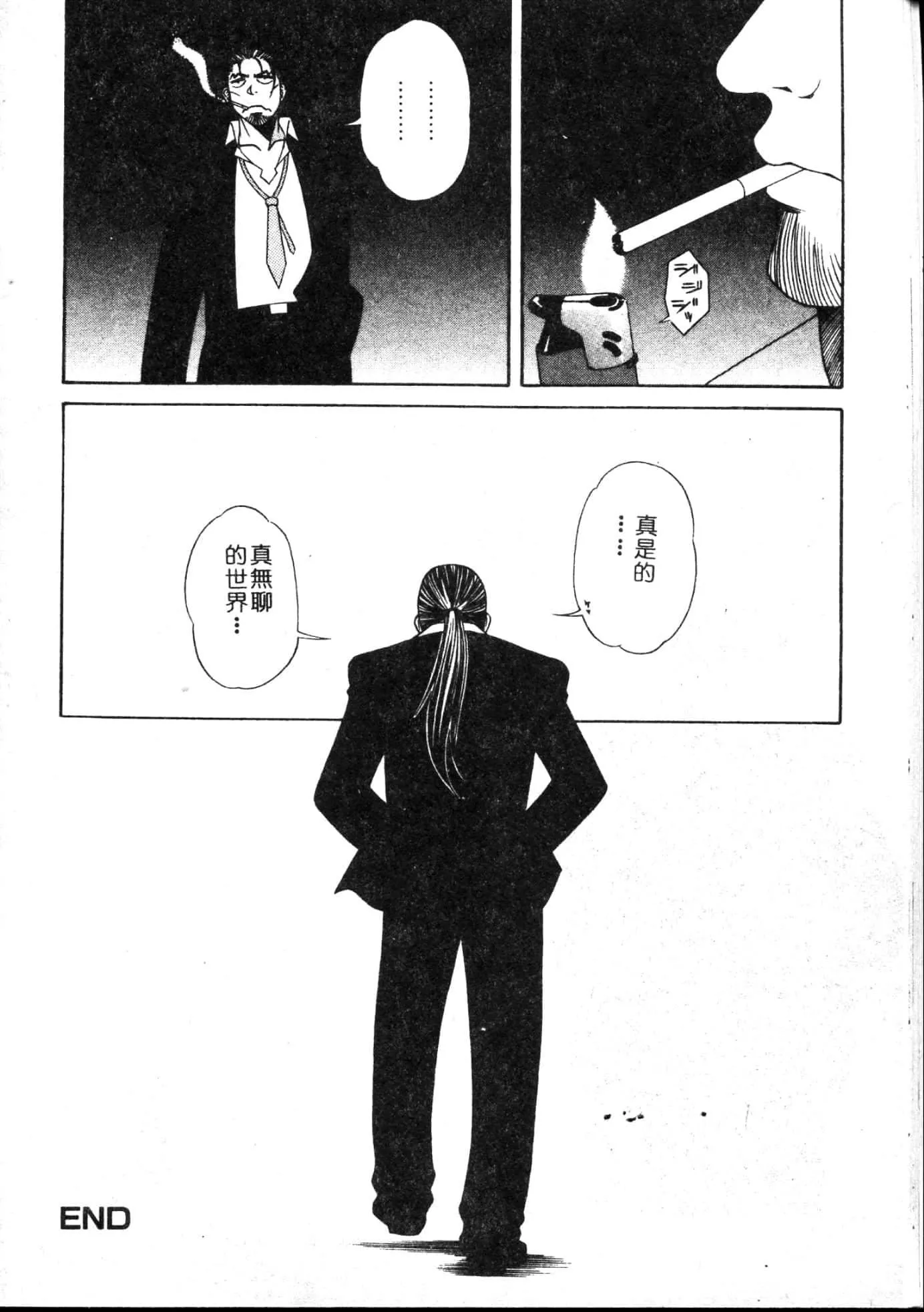 [遊佐魅森]MARiAマリア[中國翻訳][遊佐魅森]MARiAマリア[中國翻訳]
