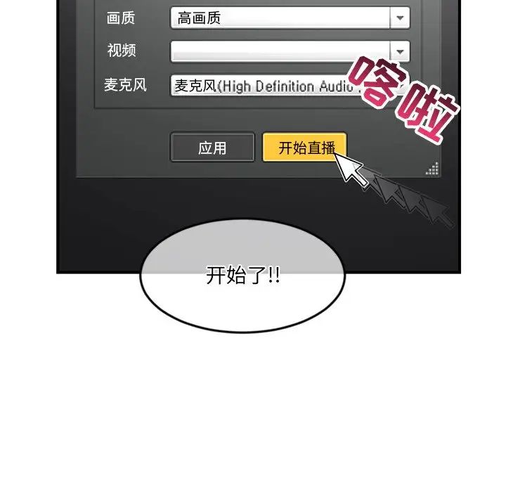 深夜网吧第13话